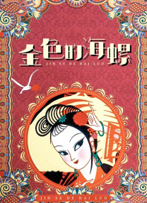 国产精品自在自线免费观看